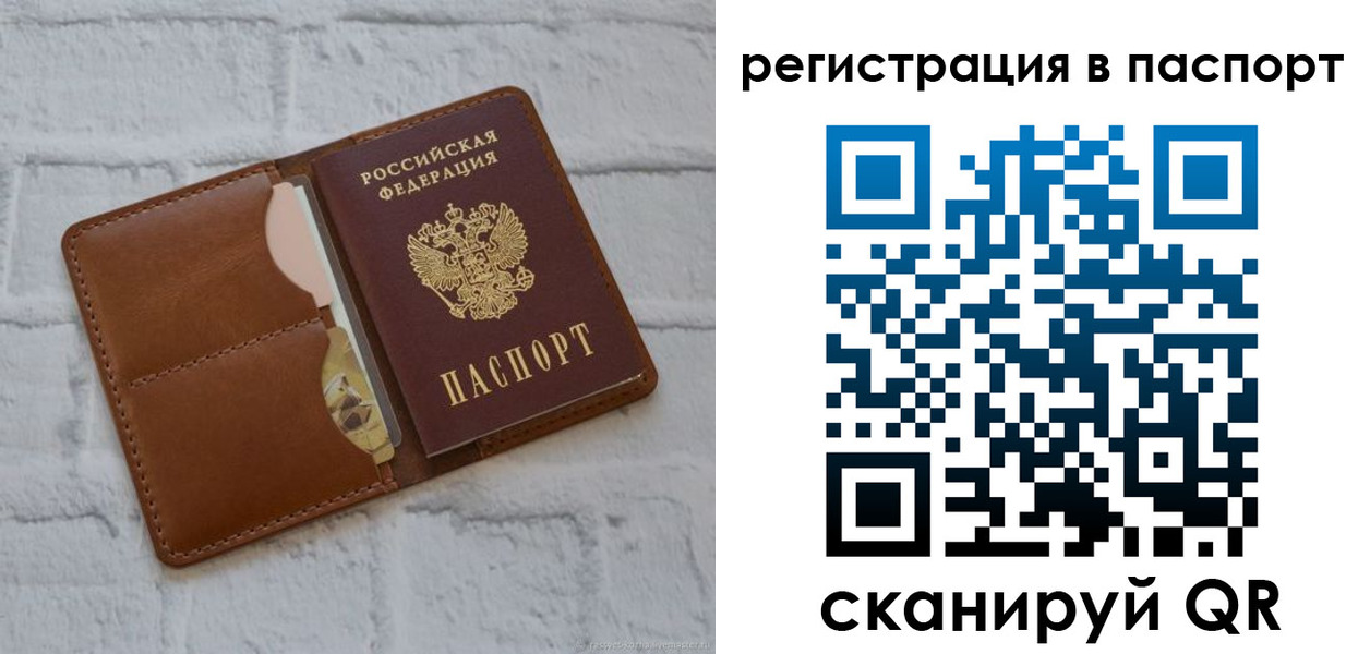 временная регистрация в Лагани