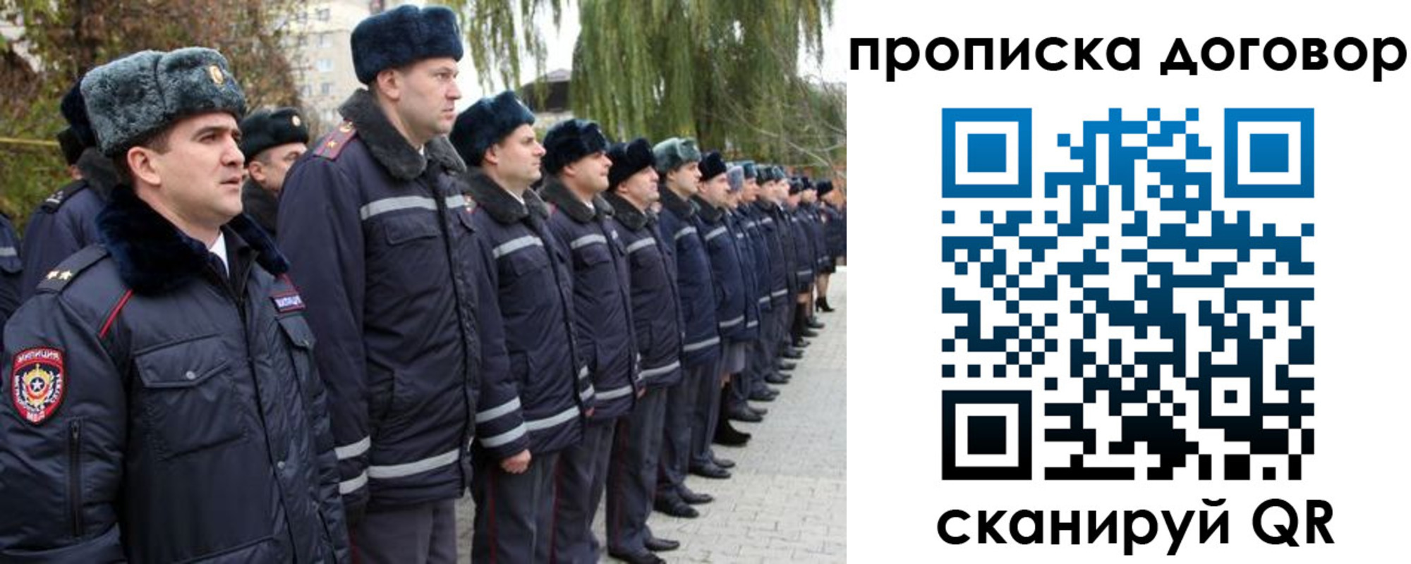 прописка законно в Лагани