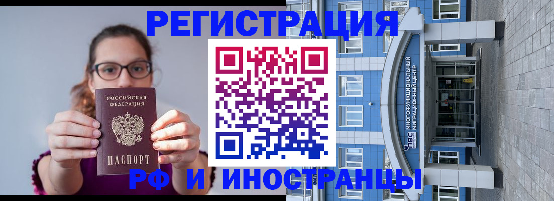 прописка для школы в Лагани