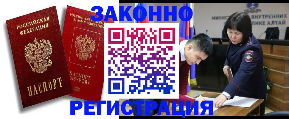 прописка ребенка в Лагани