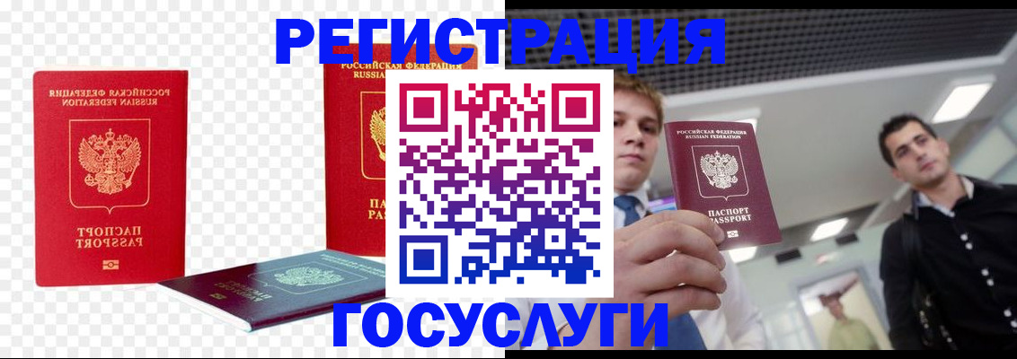 прописка ребенка в Лагани
