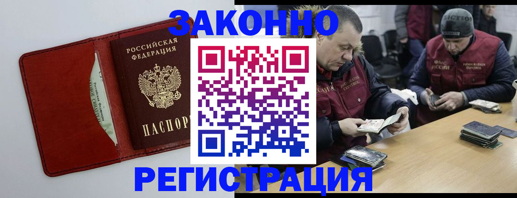 прописка ребенка в Лагани