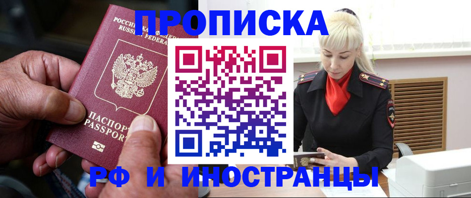 временная регистрация для всех в Лагани