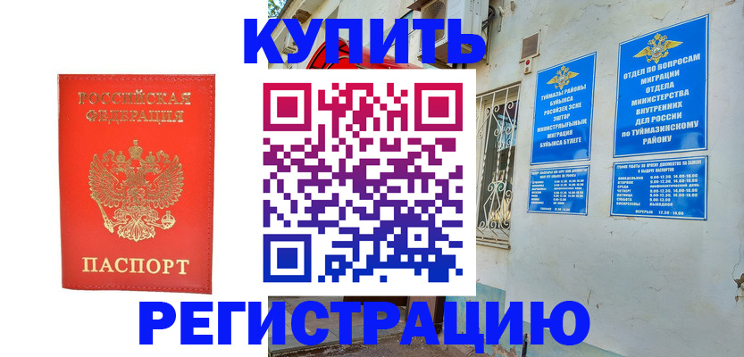 регистрация для школы в Лагани