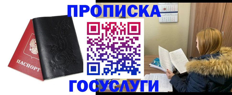 миграционный учет в Лагани