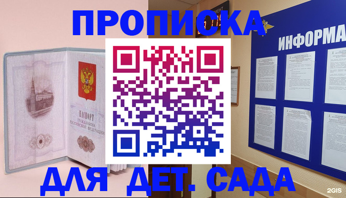 временная регистрация адрес в Лагани