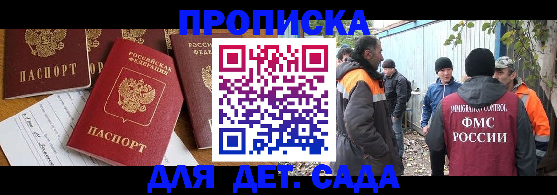 временная регистрация госуслуги в Лагани