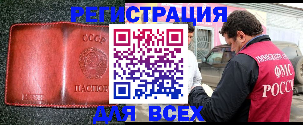 прописка в Лагани