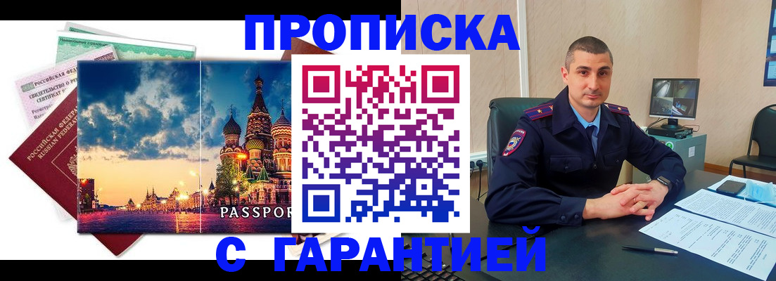 прописка 2025 в Лагани