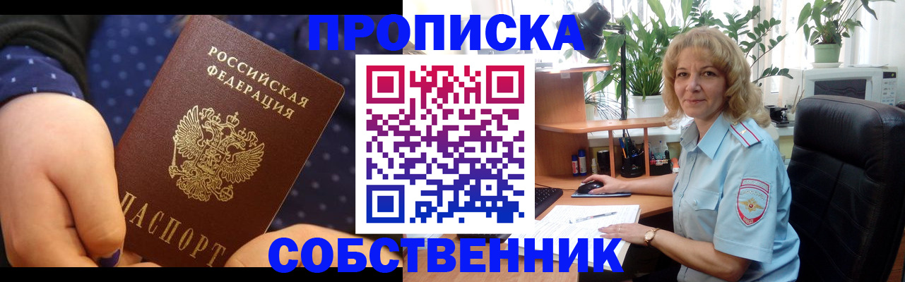 купить прописку в Лагани